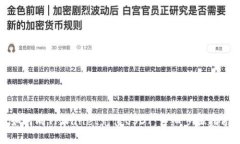思考一个接近且的如何向TPWallet充值USDT：详细步