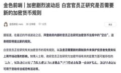 如何安全地将LUNA迁移到冷钱包：从LUNA到LUNC的存