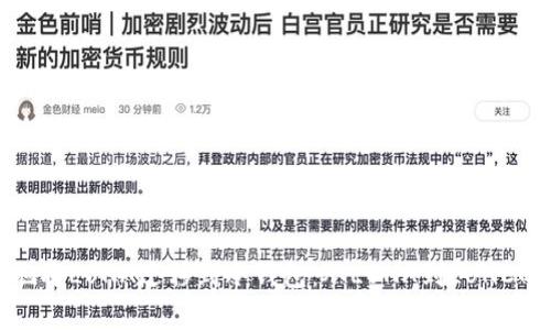 如何安全地将LUNA迁移到冷钱包：从LUNA到LUNC的存储策略