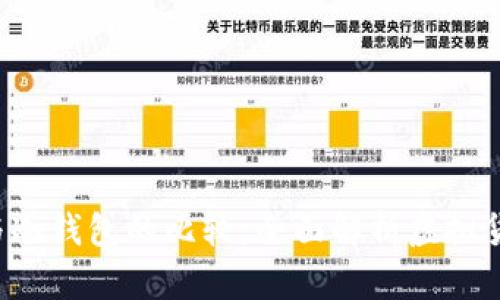Mixin钱包与冷钱包的比较：全面解析虚拟货币储存方式