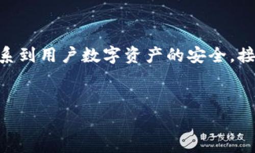 在区块链和数字货币领域，私钥是一个非常敏感且重要的元素，它直接关系到用户数字资产的安全。接下来，我将为您提供一份、关键词、内容大纲，以及对相关问题的详细解析。


TPWallet私钥安全性分析与管理指南