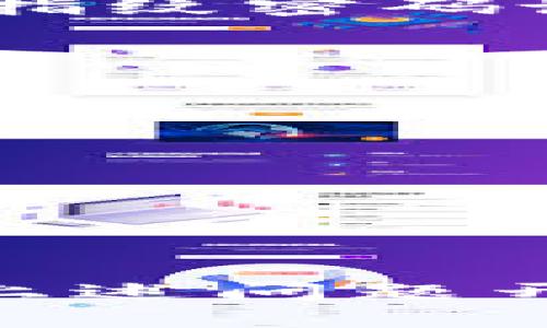 接近且的
```xml
  如何设置TPWallet的指纹密码？详细步骤与技巧/  
```

相关的关键词
```xml
 guanjianci TPWallet, 指纹密码设置, 钱包安全, 手机加密/ guanjianci 
```

内容主体大纲
1. 引言
   - 介绍TPWallet及其重要性
   - 指纹密码的优势
2. TPWallet的基本功能
   - 钱包管理
   - 加密货币交易
   - 安全特性
3. TPWallet指纹密码设置的准备工作
   - 硬件要求
   - 软件环境
4. TPWallet指纹密码设置步骤
   - 安装TPWallet应用
   - 创建账户
   - 设置指纹密码的具体步骤
5. 常见问题与故障排除
   - 指纹识别失败怎么办？
   - 如何重置指纹密码？
6. 如何增强TPWallet的安全性
   - 除了指纹密码还有哪些安全设置？
   - 定期更新和备份的重要性
7. 结论
   - 整体总结TPWallet指纹密码的设置及其重要性

内容

### 引言
在数字化时代，越来越多的人选择使用加密货币进行投资与交易，而钱包应用的安全性尤为重要。TPWallet作为一款流行的钱包管理应用，提供了多种安全特性以保障用户资产安全。在众多安全设置中，指纹密码功能因其便捷与安全而受到用户的广泛欢迎。
本文将详细讲解如何设置TPWallet的指纹密码，帮助用户在最短时间内上手并有效保护自己的数字资产。

### TPWallet的基本功能
TPWallet不仅是加密货币交易的工具，更是个人资产管理的平台。用户可以通过TPWallet管理多种加密货币，随时进行交易。
它的基本功能包括：钱包余额查询、历史交易记录、资产增值分析、以及多重安全特性，这些功能为用户提供了全方位的安全保障。

### TPWallet指纹密码设置的准备工作
在开始设置TPWallet的指纹密码之前，用户需确认自己的设备支持指纹识别功能。此外，确保TPWallet应用是通过官方渠道下载的，以避免安全隐患。
用户还需确保设备的操作系统为最新版本，以便获得最佳的应用体验和安全保障。

### TPWallet指纹密码设置步骤
以下是设置指纹密码的具体步骤：
1. 安装TPWallet应用：前往应用商店下载并安装TPWallet。
2. 创建账户：打开应用并注册新账户，按照提示输入所需信息。
3. 设置指纹密码：
   - 进入账户设置页面，找到“安全设置”。
   - 选择“指纹密码”，应用将提示您进行指纹录入。
   - 按照屏幕上的提示，将手指放在指纹传感器上进行多次扫描以确保精确识别。
   - 完成后，系统将提示您确认设置，输入任何备用密码以增强安全性。

### 常见问题与故障排除
在设置指纹密码的过程中，用户可能会遇到一些问题。以下是常见的几种情况及处理方法：
1. 指纹识别失败怎么办？
如果指纹识别失败，首先检查指纹传感器是否干净，确保手指及传感器没有污垢。另外，可以尝试重新录入指纹，并确保每次录入的手指位置略有不同，以提高识别率。
如果问题依然存在，可以查看手机的指纹设置，确认系统是否正常识别指纹。

2. 如何重置指纹密码？
若需重置指纹密码，可通过“安全设置”进入指纹管理，通常会有“重置指纹密码”的选项。需要注意的是，通常需要输入备用密码以确认身份。
之后，再次按照系统提示进行指纹录入，即可完成指纹密码的重置。

### 如何增强TPWallet的安全性
指纹密码虽然能大幅提高钱包的安全性，但还可以通过其他方式进一步增强安全。例如，开启两步验证，并及时更新应用程序版本及备份钱包信息。
定期备份钱包信息和资产数据，以防丢失。多重加密设置和定期修改密码也是保护用户资产的重要措施。

### 结论
TPWallet的指纹密码设置不仅能提高钱包的安全性，还能确保用户在使用过程中的便捷性。希望本文对您在TPWallet中的指纹密码设置提供了清晰和实用的指导，助您更好地管理加密资产。

---

### 相关问题
1. **TPWallet中的指纹密码为何如此重要？**
2. **如何确保TPWallet应用的安全性与稳定性？**
3. **TPWallet支持哪些加密货币？**
4. **指纹识别与传统密码相比有哪些优势？**
5. **在使用TPWallet时如何防止黑客攻击？**
6. **如何使用TPWallet进行交易？**

如需更深入的内容，您可以针对每个问题编写详细的介绍。每个问题的内容需要达到800字以上，共计4800字左右。请根据上述问题开展相关讨论和说明。