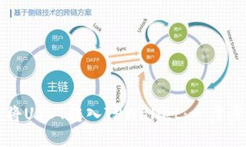 如何将USDT转入TPWallet：一步步指南