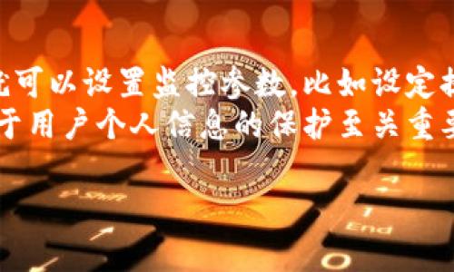 如何选择合适的软件来观察冷钱包？/
冷钱包, 观察工具, 比特币, 加密货币/guanjianci

### 内容主体大纲
1. 引言
   - 介绍冷钱包的概念及其重要性
   - 为什么需要观察冷钱包的动态

2. 冷钱包的基本知识
   - 冷钱包与热钱包的区别
   - 冷钱包的工作原理
   - 冷钱包的安全性分析

3. 观察冷钱包的软件需求
   - 观察冷钱包的目的
   - 用户需求调研
   - 性能与安全性的重要性

4. 主流的冷钱包观察软件推荐
   - 软件A：功能特色与优缺点
   - 软件B：使用体验与安全性
   - 软件C：支持的币种与特点

5. 如何选择适合自己的观察软件
   - 考虑因素汇总
   - 用户的使用场景分析

6. 怎样使用这些软件观察冷钱包
   - 设置步骤详解
   - 常见问题及解决方案

7. 结论
   - 冷钱包观察的未来发展趋势
   - 使用软件观察冷钱包的重要性总结

### 问题及详细介绍

1. 什么是冷钱包及其与热钱包的区别？
冷钱包是数字货币存储的一种方式，它并不连接互联网，因此可以有效避免黑客攻击和网络攻击。这使得冷钱包成为大型投资者和长期持有者的优选。
相对来说，热钱包是指连接互联网的钱包，虽然它们在使用方便性上具有优势，但也存在较高的风险，容易遭到黑客的攻击。主要的区别在于安全性和便捷性，冷钱包相对更为安全，但操作不够方便；而热钱包则适合频繁交易的用户。

2. 观察冷钱包的目的是什么？
观察冷钱包的主要目的就是实时掌握资产的动态，包括余额变化、交易记录等，这样可以帮助用户更好地管理他们的资产。同时，对于投资者来说，了解冷钱包的资金流动情况是判断市场动态的重要指标。
在某些情况下，冷钱包的地址可以与市场行为挂钩，例如当某个冷钱包突然发生大额转出时，可能会预示着某些市场层面的变化。这使得观察冷钱包动态成为数字货币分析团队和投资者的重要工作之一。

3. 观察冷钱包的用户需求有哪些？
用户在寻找冷钱包观察工具时，通常有几种核心需求：首先是实时性，能够及时接收到冷钱包的资产变化；其次是安全性，用户希望软件能够保护他们的隐私信息；最后是性能，软件应该能够处理大规模的数据，提供稳定的服务。
此外，用户对于界面的友好度和软件的易用性也非常看重。一款好用的软件，不仅要具备强大的功能性，还要让用户能够轻松上手，避免繁琐的设置过程。

4. 目前市场上有哪些主流的冷钱包观察软件？
市场上有许多软件可以用于观察冷钱包，包括一些专业的分析工具和较为通用的数字货币管理工具。比如“软件A”提供了丰富的图表功能，能够帮助用户分析资金流向；而“软件B”则以其简单易用的界面受到了许多初学者的欢迎。”软件C“不仅支持多种语言，还针对移动设备进行了，增加了便捷性。
每一款软件都有其独特的优势和不足，因此用户选择时应确保选择最符合自己需求的工具。对比不同软件的特点，有助于用户找到最适合自己的解决方案。

5. 如何评估一款观察冷钱包软件的好坏？
评估观察冷钱包软件时，可以从多个维度来考虑，首先是功能性，包括实时监控、历史记录查询、交易分析等；其次是安全性，一款合格的软件应当具备良好的加密措施，保护用户的隐私信息；最后是用户的评价和反馈，用户的使用体验可以从侧面反映出软件的可靠性。
此外，软件的持续更新和支持也是重要的评估标准，选择那些有定期更新和良好用户支持的产品最为理想。这能够保证用户在使用过程中获得良好的体验，同时也会带来更加稳定的服务质量。

6. 如何使用观察软件进行冷钱包监控？
使用观察软件监控冷钱包通常需要经过几个步骤：首先是下载安装软件，其次是创建账户并绑定冷钱包地址。完成以上步骤后，用户就可以设置监控参数，比如设定提醒条件，以及选择查询的时间范围。
在监控过程中，用户可随时查看冷钱包的余额和交易历史记录，软件会自动为用户记录关键变化，发出提醒。这一过程虽然简单，但对于用户个人信息的保护至关重要，因此一定要选择值得信赖的软件。

以上就是学习如何选择和使用冷钱包观察软件的一些建议和分析。通过合理选择软件，用户可以更好地管理和监控他们的数字资产。