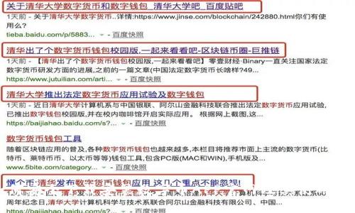 如何安全下载安装数字币APP官网及其使用指南