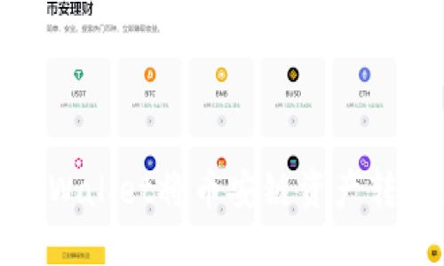 如何使用TPWallet将币安链资产转移至火币链