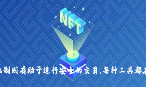 首先，需要澄清的是“冷钱包”与“交易所”并不是同一个概念。冷钱包是指一种用于加密货币存储的离线钱包，而交易所则是一个在线平台，用户可以在其中买卖加密货币。以下是更详细的解释。

### 冷钱包与交易所的区别

1. **功能上的区别**：
   - **冷钱包**：主要用于存储用户的加密货币，不连接互联网，旨在增强安全性。冷钱包通常是硬件设备或者纸质的形式，防止黑客攻击和盗窃。
   - **交易所**：是一个提供加密货币交易服务的平台，用户可以在此买卖、转移加密货币，并进行法币与加密货币之间的兑换。

2. **安全性**：
   - **冷钱包**：由于其离线的特性，冷钱包相对更安全，适合长期存储价值。
   - **交易所**：虽然大多数主流交易所会采取多种安全措施，但依然存在黑客攻击和安全漏洞的风险，用户的资产在交易所上是相对不安全的。

3. **使用方式**：
   - **冷钱包**：用户在需要使用资产时，需要将其从冷钱包转移至在线钱包或交易所进行交易。
   - **交易所**：用户可以随时进行交易，无需转移资产。

4. **成本和费用**：
   - **冷钱包**：购买冷钱包的成本相对较高，但在保管期间没有交易费用。
   - **交易所**：可能会收取交易手续费和提现手续费，根据平台不同而有所差异。

### 总结

冷钱包是在加密货币的存储过程中提供安全性的重要工具，而交易所则是交易加密货币的主要平台。根据用户的需求，可以选择合适的工具和平台来管理和交易加密资产。

### 相关问题

1. 冷钱包的工作原理是什么？
2. 为什么需要使用冷钱包而非热钱包？
3. 如何选择适合的冷钱包？
4. 冷钱包的使用流程是怎样的？
5. 交易所的种类有哪些，相比而言，安全吗？
6. 如何在交易所进行安全交易？

接下来的部分将逐一详细解答这些问题。

#### 冷钱包的工作原理是什么？

冷钱包的工作原理是基于不连接互联网的原则来保护用户的私钥和资金。通过这种方式，黑客无法通过网络入侵冷钱包，进而盗取资产。冷钱包通常包括硬件钱包和纸钱包两种形式。

1. **硬件钱包**：硬件钱包是一种专门设计的充满安全性的小型设备，用户可以将私钥存储在这台设备中。设备中通常有安全芯片，可以对私钥进行加密处理。硬件钱包在进行交易时，用户需要将冷钱包插入电脑、手机或者其他设备，利用设备的界面来签署交易，而不会将私钥暴露到网络中。

2. **纸钱包**：纸钱包是一种将私钥和公钥以二维码的形式打印出来的方式。用户可以将其保留在安全的地点（如保险箱）来确保资金的安全。纸钱包没有电子组件，不易受到网络攻击，但需要小心保存。

#### 为什么需要使用冷钱包而非热钱包？

首先，理解热钱包（即在线钱包）的工作原理对于选择冷钱包的重要性是不容忽视的。热钱包方便给予用户进行频繁交易的便利，随时可以接入互联网进行交易，但其安全性明显低于冷钱包。

1. **安全性**：如前所述，冷钱包与互联网没有直接连接，这使得它们在面对网络攻击或黑客盗窃等风险时，能够提供更高的安全防护。这对于存储大额加密资产尤为重要。

2. **长期存储**：冷钱包适合长期存储加密资产，尤其是对那些不打算频繁交易的用户。用户可以把冷钱包视为传统银行中的储蓄账户，而将热钱包视为支票账户，方便日常交易，但相对少量的资产。

3. **私钥管理**：在冷钱包中，用户完全控制自己的私钥。私钥就像是加密货币的“钥匙”，如果你将资产放在热钱包中，你是把“钥匙”交给了交易所或服务提供商。冷钱包提供了更高的自主权。

#### 如何选择适合的冷钱包？

选择冷钱包时需要考虑几个要素，以确保其安全性和实用性：

1. **品牌信誉**：选择知名品牌的硬件钱包，例如Ledger、Trezor等。品牌背后通常有成熟的技术和良好的支持，安全性也更有保障。

2. **安全特性**：检查冷钱包的安全功能，包括是否具有物理安全安全性（如强密码保护、二次验证等），以及是否支持最新的加密协议。

3. **易用性**：冷钱包的用户界面和使用流程也很重要。选择操作简单，且支持多种加密资产的冷钱包，会让用户在使用上更为方便。

4. **支持和社区**：调查冷钱包是否有活跃的社区支持和技术支持。良好的客户支持能在用户遇到问题时予以帮助。

#### 冷钱包的使用流程是怎样的？

使用冷钱包的流程步骤包括以下几个方面：

1. **购买冷钱包**：从官方渠道或授权的零售商购买冷钱包，避免从非官方渠道购买，以防买到假冒产品或被篡改的设备。

2. **设置冷钱包**：按照说明书进行初始设置，设置复杂的密码，并记录好恢复种子短语。这一步骤非常关键，保证在冷钱包丢失时能够恢复资产。

3. **转移资金**：将资金从热钱包或交易所转移到冷钱包中。这通常需要通过生成新的接收地址，将资金发送到该地址上。确保在转移时再三核对地址，以防发生错误。

4. **安全存储**：确保冷钱包存放在安全的地方，避免潮湿和高温，同时做好备用计划，以防设备损坏或丢失。

5. **需要时取出资金**：如果需要交易，将资产从冷钱包转移至热钱包或交易所，按需进行交易。

#### 交易所的种类有哪些，相比而言，安全吗？

交易所主要分为集中式交易所和去中心化交易所两类。

1. **集中式交易所**：如Binance、Coinbase、Kraken等，这些平台提供简单方便的交易体验，允许用户快速买卖加密资产。然而，它们的安全性相对较低，因为用户需要将资产托管在交易所的账上，交易所自身也经常成为黑客攻击的目标。

2. **去中心化交易所**：如Uniswap、SushiSwap等，无需用户将资产托管于交易所，用户直接通过智能合约进行交易。这种方式提高了安全性，降低了资金被盗的风险，但通常使用起来相对复杂，交易速度和流动性也受到制约。

从安全的角度来看，去中心化交易所通常更为安全，因为用户不需要暴露私钥和将资金存入交易所，但它们也有一定的操作风险，特别是复杂性高的使用过程。

#### 如何在交易所进行安全交易？

在交易所进行安全交易时，需要遵循以下几点：

1. **选择可信任的交易所**：优先选择知名度高、历史悠久的交易所，这些平台一般会设有多种安全防护措施。

2. **启用双重验证**：务必开启双重身份验证，保护账户不被非法访问。很多交易所都支持使用短信或手机应用程序生成的验证码进行身份确认。

3. **定期审查账户活动**：定期查看账户的交易记录和活动，及时发现是否有未授权的交易发生，一旦发现可疑活动立即采取措施。

4. **尽量减少存款资金**：在交易所存放的资金应尽量少，仅保留用于短期交易的资金，尽量将大额资产存入安全的冷钱包。

5. **材料共享**：警惕网络钓鱼，不要随意分享账户信息和密码，尤其是在非官方渠道网站上。

6. **定期更新密码**：更换应用程序和交易所密码，并确保其强度足够，以免被破解。

### 内容总结

冷钱包和交易所各有其独特的功能和安全性特点。合适地使用冷钱包可以加强加密货币的存储安全，而了解交易所的工作机制则有助于进行安全的交易。每种工具都在其适合的环境中发挥最大效用。在使用过程中，注意安全性和操作流程，将有效降低风险，为资产的长期管理提供保障。