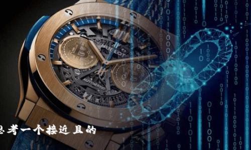 

思考一个接近且的

数字钱包的未来：如何选择适合自己的数字钱包