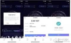 tpwallet怎么安全退出账号登录？详细步骤与注意事