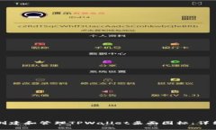 如何创建和管理TPWallet桌面图标：详细指南