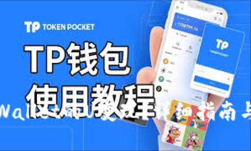 如何将TPWallet的U变现？详细指南与实用策略