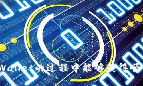 biao ti如何在TPWallet中查看通道信息/biao ti
TPWallet, 通道查看, 加密货币, 钱包功能/guanjianci

## 内容主体大纲

1. **引言**
   - 简要介绍TPWallet及其功能
   - 论文阐述目的与重要性

2. **TPWallet的功能概述**
   - 钱包的基本功能
   - 支持的加密货币类型
   - 通道的定义与重要性

3. **如何创建TPWallet账户**
   - 注册流程
   - 账户安全设置
   - 注意事项

4. **访问通道信息**
   - 查看通道的步骤详细解说
     - 登录TPWallet
     - 熟悉界面操作
     - 访问通道选项
   - 如何理解通道信息及其用途

5. **通道的操作与管理**
   - 创建和管理通道
   - 如何关闭通道
   - 通道的收益与成本分析

6. **TPWallet与其他钱包的对比**
   - 与其他主流钱包的优势对比
   - 用户体验和安全性评估

7. **常见问题及解决方案**
   - 遇到的常见问题
   - 如何应对问题

8. **总结**
   - TPWallet的优势重申
   - 鼓励用户试用与反馈

## 详细内容

### 引言

在数字货币快速发展的今天，加密钱包作为加密资产的储存和交易工具，变得愈发重要。TPWallet是一款专注于多链资产管理的加密钱包，为用户提供了便捷的通道信息查看功能，帮助用户及时掌握各类资产的流动情况。本文将详细介绍如何在TPWallet中查看通道信息以及其他相关操作，为用户提供全面的指导。

### TPWallet的功能概述

TPWallet不仅支持多种主流加密货币的存储与管理，还提供了便捷的交易功能和通道管理功能。用户可以在TPWallet中查看不同链资产的流转情况，包括但不限于比特币、以太坊及其他ERC20代币。此外，TPWallet的界面友好，易于操作，使得即使是新手用户也能轻松上手。

### 如何创建TPWallet账户

在开始使用TPWallet之前，用户需要先创建一个账户。具体步骤如下：

1. **注册流程**：访问TPWallet官网，点击注册按钮，填写相关信息（如邮箱、密码等），并确认邮箱地址。
2. **账户安全设置**：建议用户设置双重认证，增强账户安全性。
3. **注意事项**：保持密钥和助记词的安全，任何人获取这些信息都可能导致资产丢失。

### 访问通道信息

登录后，用户可以根据以下步骤查看通道信息：

1. **登录TPWallet**：输入注册时的邮箱和密码进行登录。
2. **熟悉界面操作**：登录后用户会看到一个清晰的操作界面，左侧导航栏上有多个选项，包括资产、通道等。
3. **访问通道选项**：点击“通道”选项，系统将展示所有可用通道的列表，包括每个通道的状态、流动性和手续费等信息。

### 通道的操作与管理

TPWallet提供了创建及管理通道的功能，用户可以根据自己的需要进行通道操作：

1. **创建和管理通道**：在通道选项下，用户可以选择创建新通道，输入相关参数，如流动性要求、手续费等。
2. **如何关闭通道**：如果用户需要关闭通道，可以在通道列表中找到相关选项，进入后点击关闭即可。
3. **通道的收益与成本分析**：用户也可以查看每个通道的收益情况和相应的成本，帮助用户进行合理的投资决策。

### TPWallet与其他钱包的对比

TPWallet凭借其多链支持和丰富的操作功能，与其他主流加密钱包（如MetaMask、Trust Wallet）相比，提供了更为直观的用户体验。在安全性上，TPWallet支持多重加密技术，确保用户的资产安全。此外，TPWallet还提供了丰富的社区支持和在线客服，帮助用户解决使用过程中遇到的问题。

### 常见问题及解决方案

在使用TPWallet的过程中，用户可能会遇到各种问题，其中包括：

- 如何找回丢失的账户？
- 登录时遇到安全验证问题怎么办？
- 如何处理交易失败？
- 通道信息未更新的原因及解决办法。
- 常见的手续费计算方式及建议。

针对这些问题，用户可以通过官网的帮助中心寻找答案，或联系在线客服获取支持。

### 总结

TPWallet凭借其强大的功能及用户友好的界面，成为加密货币用户的优质选择。无论是新手还是经验丰富的用户，在TPWallet中查看通道信息及进行其他操作都十分便捷。鼓励每位用户积极使用TPWallet，并分享使用体验，以便平台继续服务。

## 相关问题

### 问题1：如何找回丢失的TPWallet账户？

如何找回丢失的TPWallet账户？

丢失账户密钥或助记词可能导致用户无法访问自己的资产。为了防止这种情况的发生，用户在创建账户时应该妥善保存密钥和助记词。如果不慎丢失，可以考虑以下方法尝试找回：

1. **检查保存位置**：在创建TPWallet后，用户通常会被提示保存助记词，检查你是否将其存储在安全地方如密码管理工具。
2. **联系客服支持**：如果进行了安全的存储方法，仍然无法找回，最好直接联系TPWallet的客服，详细说明情况，获取帮助。
   
需要注意的是，TPWallet对用户隐私的保护非常重视，且出于安全原因，不会保存用户的账户信息，因此找回的方法会受到一定限制。

### 问题2：登录时遇到安全验证问题怎么办？

登录时遇到安全验证问题怎么办？

登录TPWallet时，如果遇到安全验证问题，可能是账户安全设置中的双重验证引起的。可以尝试以下步骤解决：

1. **确认验证码**：检查您的手机或邮箱是否收到了验证码，确保能够及时接收到验证码。
2. **重置双重验证**：如果无法接收到验证码，可能需要重置双重验证，可以访问TPWallet的帮助中心查看流程。
3. **联系客服**：如果仍旧无法解决，及时联系TPWallet的客服支持，向其提供相关信息进行处理。

安全验证的目的是为了保护用户资产不被未授权的人访问，因此建议用户为自己的账户启用双重认证等安全措施，确保账户的安全性。

### 问题3：如何处理交易失败？

如何处理交易失败？

在TPWallet进行交易时，偶尔可能会遇到交易失败的情况。这可能由网络问题、手续费不足或者其他原因引起。以下是处理交易失败的一些建议：

1. **手续费检查**：在发起交易时，确认账户中的余额是否足够支付手续费，若不足，补充余额后重新交易。
2. **网络状态**：检查网络连接是否正常，尝试重启网络设备。
3. **交易信息确认**：确保交易信息输入正确，包括收款地址、金额等。
4. **查看网络情况**：很多时候网络拥堵也会导致交易失败，可以使用区块浏览器查看当前网络状态。
5. **联系客服**：如以上方法仍无法解决，建议联系客服获取解决方案。

### 问题4：通道信息未更新的原因及解决办法？

通道信息未更新的原因及解决办法？

在TPWallet中查看通道信息时，用户可能会遇到信息未及时更新的情况。造成此类问题的因素主要包括：

1. **网络延迟**：如果网络连接不稳定，可能会导致信息更新延迟。在此情况下，以下操作可以尝试：
   - 刷新页面，查看是否能更新信息。
   - 检查网络连接的稳定性和速度。
   
2. **系统维护**：如果正在进行系统维护，某些功能可能会受到影响。此时建议用户查阅TPWallet官方公告，确认是否有相关维护通知。
   
3. **缓存问题**：有时候浏览器缓存也可能导致信息未更新，用户可以尝试清除浏览器缓存，重新登录TPWallet来查看通道信息。
   
4. **联系客服**：最后，如果经过以上步骤仍未解决，建议联系TPWallet客服进行咨询。

### 问题5：常见的手续费计算方式及建议？

常见的手续费计算方式及建议？

在TPWallet中，手续费是进行交易和跨链转账时必须考虑的部分。手续费的计算通常基于以下因素：

1. **网络拥堵程度**：资产网络的拥堵程度直接影响手续费的高低。在网络拥堵时，手续费适当增加以吸引矿工处理交易。
2. **交易金额**：有些平台手续费是基于交易金额的，一般来说，交易金额越大，手续费相对固定，不会上升得太快。
3. **选择的扩展性方案**：TPWallet支持多种链和多种方案（如Layer 2），在选择时，用户可以根据当前网络费用选择合适的转账方案。

建议包括：

1. **选择合适的转账时间**：在网络不忙时转账可以节省手续费。
2. **定期查看网络状态**：关注网络的实时情况，在手续费较低的时候进行转账。
3. **考虑使用双重链地址**：某些双重链地址的手续费会更低，可以考虑使用。

### 问题6：TPWallet将来可能新增什么功能？

TPWallet将来可能新增什么功能？

TPWallet未来可能新增的功能预计会集中在用户体验、安全性和跨链操作方面：

1. **用户界面**：不断改进用户界面，提高操作便捷性，让更多新手用户能够轻松上手。
2. **支持更多资产种类**：逐步增加对新兴法币和数字资产的支持，为用户提供更广泛的投资选择。
3. **提高交易速度**：通过技术研发来提升跨链交易的速度，以满足市场。 
4. **社交功能**：可能会引入社交元素，例如允许用户间的交易或资产共享。
   
以上功能的引入，不仅能够提升TPWallet的竞争力，同时也会为用户带来更好的使用体验。 

通过上述各个部分的详细解说，相信用户能够全面理解如何使用TPWallet，尤其是在查看通道信息方面的操作和管理。希望每位用户在使用TPWallet的过程中能够获得顺畅的体验！