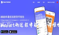 biao ti如何在TPWallet中查看通道信息/biao tiTPWallet