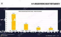 思考一个接近且的TPWallet删除了可以找回吗？如何