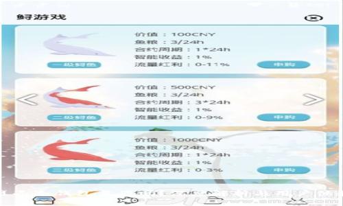 贝壳冷钱包靠谱吗？深度解析与用户体验