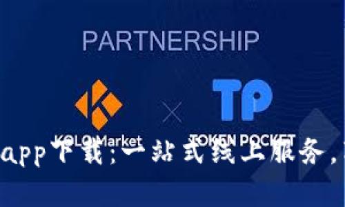 波宝Pro官网app下载：一站式线上服务，享受便捷生活