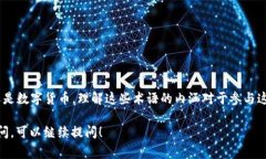 在币圈中，“DC”通常是指