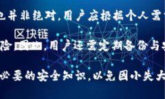 baioti日本人用什么冷钱包