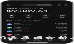 tpwallet闪退原因分析及解决