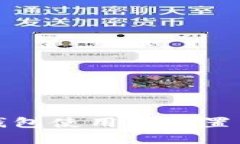 TP离线钱包使用和设置详细