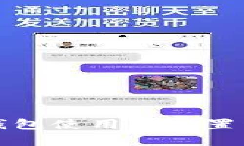 TP离线钱包使用和设置详细教程