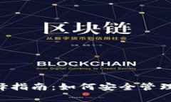 狗狗币钱包选择指南：如