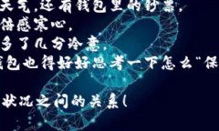 以下是一些与“天冷了钱