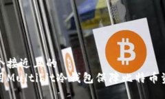 设计  思考一个接近且的