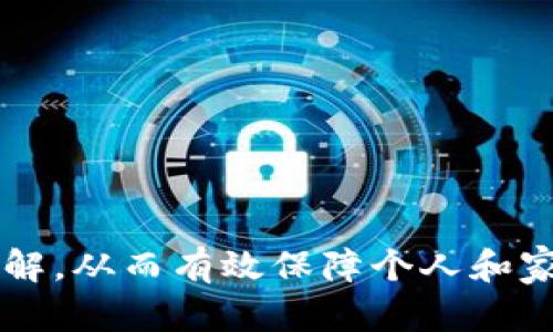 

   冷钱包官方下载：安全加密数字货币存储的最佳选择  / 
```

关键词

 guanjianci  冷钱包, 数字货币, 加密技术, 钱包下载  /guanjianci 
```

内容主体大纲
1. 引言
   - digital currency 的兴起
   - 冷钱包的定义与功能

2. 冷钱包的类型
   - 硬件钱包
   - 软件钱包
   - 纸钱包
   - 其他形式的冷钱包

3. 为什么选择冷钱包？
   - 安全性
   - 离线存储
   - 防黑客攻击
   - 控制私钥

4. 如何选择合适的冷钱包？
   - 兼容性
   - 用户界面友好性
   - 额外功能（备份、恢复等）
   - 所有权控制

5. 正确下载冷钱包的步骤
   - 官方网站查找
   - 下载过程
   - 安装与配置
   - 初始设置与安全措施

6. 如何使用冷钱包进行交易
   - 转账流程
   - 发送与接收资金的操作
   - 日常管理与维护

7. 常见问题解答
   - 冷钱包与热钱包的区别
   - 冷钱包的安全性如何保障
   - 如何找回丢失的冷钱包信息
   - 冷钱包中存储的加密资产安全吗？
   - 使用冷钱包的最佳实践
   - 冷钱包适合什么样的用户？

8. 结论
   - 总结冷钱包的优势
   - 向数字货币投资者的建议


详细内容

### 引言
随着区块链技术的快速发展，数字货币的使用愈发广泛。从比特币到以太坊，各类加密资产正在改变传统金融体系。在这个大潮中，如何安全存储这些数字资产成为了每个投资者必须考虑的问题。冷钱包应运而生，作为一种高安全性的离线存储工具，它为用户提供了一个保护数字资产的有效方式。在本文中，我们将深入探讨冷钱包，以及在下载和使用过程中的注意事项，为广大用户提供实用的信息。

### 冷钱包的类型
硬件钱包
硬件钱包是一种专门设计的设备，用于存储用户的私钥并进行数字货币交易。这种钱包通常具备较高的安全性，用户只能通过物理设备进行操作，防止了远程攻击的可能性。市场上的硬件钱包种类繁多，例如Ledger和Trezor等知名品牌，它们不仅能够支持多种数字货币，还具备用户友好的界面。

软件钱包
软件钱包是安装在计算机或移动设备上的应用程序。这类钱包可以分为桌面钱包和移动钱包。虽然方便快捷，但由于其连接互联网的特性，安全性可能低于硬件钱包。用户在使用软件钱包时需要进行相关的安全措施，例如定期更新、使用强密码等。

纸钱包
纸钱包是保存数字资产信息的一种简单而有效的方式，把公钥和私钥打印在纸上。在信息未被泄露或纸张未被破损的情况下，纸钱包可以提供较高的安全性。但缺乏便捷性，适合长期存放少量资产的用户。

其他形式的冷钱包
除了上述三种形式，冷钱包还存在其他变种。例如，将私钥存储在USB设备中，或者使用特定的加密算法保存信息。无论何种形式，冷钱包的主要特点都是离线存储，以避免网络攻击的风险。

### 为什么选择冷钱包？
冷钱包的安全性是其最主要的优势。与热钱包不同，冷钱包不会直接与互联网连接，这避免了黑客通过网络攻击获得用户私钥的可能性。此外，用户在使用冷钱包时，主动性地控制私钥的所有权，进一步强化了资产的安全性。

另外，冷钱包还具备稳定性和长期保存的特点。投资者在面对极端市场波动时，可以选择将资产移入冷钱包中，以减少潜在的损失。冷钱包的离线存储特点也使得它在面对潜在的网络故障时，能够有效保护资产。

### 如何选择合适的冷钱包？
#### 兼容性
选择冷钱包时，需要考虑其兼容的数字货币类型。某些钱包只支持特定的币种，因此提前确认兼容性是非常必要的。

#### 用户界面友好性
一个友好的用户界面能大大提升使用体验，尤其是对于新手用户尤为重要。选择一个提供良好指导和帮助文档的钱包软件，可以减少用户在使用过程中的困惑。

#### 额外功能
不少冷钱包提供额外的安全功能，例如双重身份验证、恢复助记词等。这些功能能够增强用户的账户安全性，选择时需提前了解和评估。

#### 所有权控制
确保所选择的冷钱包您能完全掌控所有相关信息，某些钱包服务提供商可能会存储用户的私钥，这在安全性上形成隐患。

### 正确下载冷钱包的步骤
#### 官方网站查找
在寻找冷钱包的下载链接时，务必通过钱包的官方渠道进行查找。在官网下载软件，能够最大限度地规避钓鱼网站和恶意软件感染的风险。

#### 下载过程
在确认官方网站后，用户可以根据设备类型下载适合的客户端。大部分冷钱包提供的下载文件都是经过验证，并具有良好的用户反馈。

#### 安装与配置
下载完成后，用户需要按照提示进行安装。在安装过程中，一定要认真阅读每一个步骤并确保安全设置得到规范。

#### 初始设置与安全措施
安装完成后，用户需要设置钱包的初始信息，例如设置强密码，备份助记词等。确保信息不被他人获取并做好充分的备份是非常重要的。

### 如何使用冷钱包进行交易
转账流程
使用冷钱包进行转账时，用户需谨慎核对转账信息，以及收款地址的正确性。任何错误的操作都有可能导致资金的永久损失。

发送与接收资金的操作
发送资金时，用户要按照冷钱包提供的步骤进行操作，确认交易信息无误之后再进行签名与广播。一旦交易完成，用户将会收到相应的确认信息。

日常管理与维护
冷钱包虽然具有较高的安全性，但用户仍需进行定期的检查与维护，包括验证账户中的信息、检查更新等。这能够确保当天的安全保障，防止不必要的损失。

### 常见问题解答
冷钱包与热钱包的区别
冷钱包和热钱包有本质上的区别。冷钱包是指任何无法连接互联网的存储方式，而热钱包则是在线钱包。对于希望长期保存加密货币的投资者而言，冷钱包无疑是更安全的选择。

冷钱包的安全性如何保障
用户需采取多种措施来保障冷钱包的安全，包括强密码设置、定期检查、对助记词的安全保管等。此外，如果冷钱包是硬件设备，还需注意物理防护。

如何找回丢失的冷钱包信息
大部分冷钱包提供助记词以供用户在信息丢失后进行恢复。用户应在首次创建钱包时，确保妥善保存这些助记词，这是找回信息的唯一途径。

冷钱包中存储的加密资产安全吗？
如果妥善使用和管理，存储在冷钱包中的资产是非常安全的。它们不与互联网连接，因此不易受到黑客攻击。同时，用户完全掌握私钥，确保资产的安全。

使用冷钱包的最佳实践
投资者在使用冷钱包时需遵循一些最佳实践，包括定期更新、保持设备安全、使用最高权限的操作系统等。做好这些可以起到确保资产安全的关键作用。

冷钱包适合什么样的用户？
冷钱包特别适合那些大量投资数字货币的用户或希望长期储存资产的人。对于频繁交易或日常使用的用户，可能更倾向于使用热钱包。

### 结论
冷钱包为用户提供了一个安全、可靠的数字资产存储解决方案，尤其是在面对黑客攻击和市场波动时。希望通过本文中的内容，更多的用户能对如何选择、下载和使用冷钱包有更清晰的了解，从而有效保障个人和家庭的财务安全。 

如需更详细的内容或特定问题的进一步探讨，请随时告知！