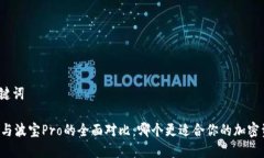 思考和关键词TPWallet与波宝