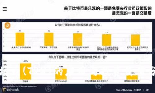 波场币(TRX)的应用与投资价值分析