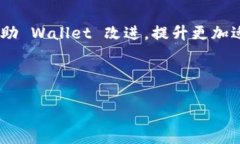   比特派钱包客服联系方式