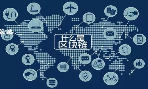 baioti如何用TP Wallet连接薄饼（PancakeSwap）进行DeFi交易/baioti
TP Wallet, 薄饼, DeFi交易, 加密货币/guanjianci

### 内容主体大纲

1. **引言**
   - 概述TP Wallet和薄饼（PancakeSwap）
   - 连接两者的意义
   - 本文目的

2. **TP Wallet简介**
   - TP Wallet是什么？
   - 主要功能
   - 在DeFi中的作用

3. **薄饼（PancakeSwap）简介**
   - 薄饼的定义和起源
   - 薄饼的工作原理
   - 薄饼的优势

4. **如何设置TP Wallet**
   - 下载和安装TP Wallet
   - 创建或导入钱包
   - 添加币种及其生态系统

5. **连接TP Wallet到薄饼的步骤**
   - 访问薄饼官网
   - 找到连接钱包的选项
   - 选择TP Wallet并完成连接

6. **使用TP Wallet进行交易**
   - 流动性提供
   - 代币交换
   - 参与农场和池子

7. **常见问题解答**
   - 连接时遇到的问题
   - 资产安全性问题
   - 交易手续费详情
   - 如何恢复钱包
   - 债务和收益的计算
   - 未来发展趋势

### 正文内容

#### 1. 引言

在当今的数字经济时代，加密货币和去中心化金融（DeFi）越来越受到欢迎。而TP Wallet作为一款便捷的数字钱包，为用户提供了安全高效的资产管理方案。与此同时，薄饼（PancakeSwap）作为一款流行的去中心化交易所，其流动性挖矿和代币交易功能更是受到众多用户的青睐。本文将详细介绍如何用TP Wallet连接薄饼，以便用户能够在这个平台上进行更高效的DeFi交易。

#### 2. TP Wallet简介

TP Wallet是一款支持多种区块链资产存储和管理的钱包。在安全性、易用性和功能性方面，TP Wallet都表现出色。用户可以通过TP Wallet存储、接收和发送多种加密货币，方便快捷。

TP Wallet的主要功能包括资产管理、市场行情跟踪、去中心化应用接入等。其强大的生态系统使得用户能在一个应用内实现多种功能，的确是非常便捷的选择。

在DeFi的生态中，TP Wallet能够为用户提供交易的入口，无需配备复杂的工具或过程。这使得即使是初学者也可以轻松参与到流动性挖矿和代币交易中。

#### 3. 薄饼（PancakeSwap）简介

薄饼（PancakeSwap）是一个基于Binance Smart Chain（BSC）的去中心化交易所，它的设计和功能与以太坊上的Uniswap相似。用户可以在这个平台上进行代币的交换、流动性供应、甚至是参与流动性挖矿。

薄饼的工作原理是利用自动化做市商（AMM）机制来提供流动性，用户可以在该平台上进行无信任的交易。其具有低交易费用、快速确认等优点，特别适合广大DeFi用户。

由于薄饼的用户界面友好，加上用户可以通过流动性挖矿获取额外收益，这使得它在短时间内迅速获得了大量用户。

#### 4. 如何设置TP Wallet

为了连接薄饼，首先需要确保安装了TP Wallet。用户可以在官方商店下载并进行安装，支持多种平台，如安卓、iOS等。安装完成后，用户可以选择创建新钱包或导入已有钱包。

创建新钱包时，用户会获得一组助记词，这组助记词非常重要，用户需要妥善保存以防钱包丢失。参加TP Wallet的生态系统时，用户还可以添加各种币种，以便在DeFi交易中进行使用。

#### 5. 连接TP Wallet到薄饼的步骤

完成TP Wallet设置后，用户可以访问薄饼官网，找到连接钱包的选项。选择TP Wallet进行连接后，用户将会被引导至TP Wallet进行授权。

连接成功后，用户的TP Wallet中的资产将会出现在薄饼平台上，此时用户可以方便地进行交易和流动性提供。

#### 6. 使用TP Wallet进行交易

一旦成功连接TP Wallet到薄饼，用户就可以开始进行交易。例如，提供流动性可以选择将两种代币存入流动性池，从而。在获得交易手续费的同时，还可以获得流动性挖矿的奖励。

通过TP Wallet，用户也可以轻松进行代币交换，只需选择要交易的代币，输入数量，确认交易信息后即可完成。而在流动性池中，用户按照所提供的流动性获得对应的收益，这是DeFi交易的一大魅力所在。

#### 7. 常见问题解答

##### 1. 连接时遇到的问题

很多用户在连接TP Wallet与薄饼时可能会遇到问题，例如无法连接、资产显示异常等。一些常见的解决方法包括检查网络连接、确保TP Wallet已经更新到最新版本等。

##### 2. 资产安全性问题

安全性是使用TP Wallet的重要考虑因素。TP Wallet采用高级加密技术保护用户的资产。此外，用户应定期检查账户活动，并妥善存储助记词，以防止资产丢失。

##### 3. 交易手续费详情

在薄饼上进行交易时，用户需支付一定的手续费。这些手续费一般会以代币的形式扣除，用户能够在交易确认界面查看到具体的费用提示。

##### 4. 如何恢复钱包

如果用户忘记了TP Wallet的密码，可以通过助记词进行钱包的恢复。用户只需在新设备或重新安装TP Wallet后，选择恢复钱包并输入助记词即可。

##### 5. 债务和收益的计算

用户在薄饼上进行流动性挖矿时，可以通过TP Wallet轻松查看收益情况。例如，用户可看到当前持有的代币数量及其的总现值。这一功能使得用户能够及时调整投资策略。

##### 6. 未来发展趋势

随着DeFi市场的不断发展，TP Wallet和薄饼将会不断推出新功能，用户体验。用户要关注上述平台的动态，以便更好地参与到加密货币市场中。

通过以上的详细讨论，可以帮助用户更清晰地了解如何连接TP Wallet与薄饼，并在DeFi的世界中愉快地交易。