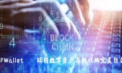 TPWallet——玩转数字资产与