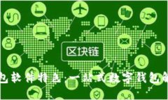 购宝钱包软件特色：一站