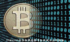 TPWallet合约权限危险等级分