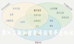 OKCoin: 深入了解加密货币交