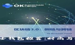 2023年最热门的男士钱包推