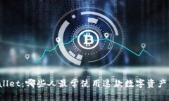 TPWallet：哪些人最常使用这