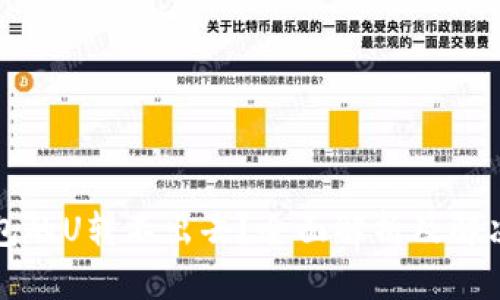 冷钱包的U转不出去？全面解析及解决方案