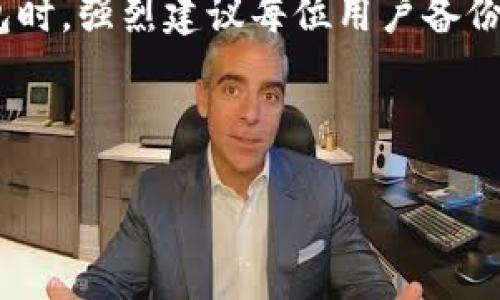 思考一个接近且的


  如何将冷钱包中的数字资产转移到火币交易所？/  
 guanjianci 冷钱包, 火币, 数字资产转移, 加密货币/ guanjianci 
```

内容主体大纲

1. **引言**
   - 数字资产管理的重要性
   - 冷钱包与火币交易所的基本概念

2. **冷钱包的定义与工作原理**
   - 冷钱包的类型
   - 如何安全地持有数字资产

3. **火币交易所概述**
   - 火币的起源与发展
   - 火币的主要功能与优势

4. **将冷钱包转移到火币的步骤**
   - 选择合适的冷钱包
   - 准备转移资金
   - 在火币注册与创建账户
   - 获取火币地址并进行转账
   - 确认转账状态

5. **常见问题解答**
   - 转账是否需要手续费？
   - 转账时间大概需要多久？
   - 如果转账失败该怎么办？
   - 如何确保转账的安全性？
   - 能否从多个冷钱包转账到火币？
   - 如果冷钱包丢失资产怎么办？

---

详细内容

### 引言

在数字经济时代，越来越多的人开始接触到加密货币，许多用户选择把自己的数字资产存放在冷钱包中，以确保其安全。然而，当需要在交易所进行交易或提取资产时，了解如何将冷钱包中的数字资产转移至火币交易所就显得尤为重要。在本文中，我们将详细介绍冷钱包与火币交易所的基本概念，冷钱包的转移步骤，及常见问题解答，帮助用户顺利完成资产转移。

### 冷钱包的定义与工作原理

冷钱包是指将数字资产存储在离线环境中的工具或设备。与热钱包相比，冷钱包的安全性更高，因为它不连接网络，降低了被黑客攻击的风险。冷钱包通常分为硬件钱包和纸钱包。硬件钱包是一种专用设备，能安全存储数字资产的私钥；而纸钱包则是将私钥和地址以纸质形式记录，需妥善保管。

冷钱包的工作原理是采用公共密钥和私钥的加密算法。在使用冷钱包进行交易时，用户需要将离线生成的签名应用于交易，以确保交易的真实性和完整性。这种方式虽然繁琐，但能有效保护用户资产的安全。

### 火币交易所概述

火币交易所成立于2013年，是全球领先的数字资产交易平台之一。火币支持多种加密货币交易，包括比特币、以太坊等主流数字资产。平台致力于为用户提供安全的交易环境，经过多年的发展，已经建立起高效的交易系统和多重安全策略。

在火币的用户可以享受到实时的市场信息、丰富的交易工具以及多样化的金融服务，这使得火币成为越来越多投资者的选择。对于希望通过加密货币获取利润的用户而言，了解如何在火币交易所进行交易至关重要。

### 将冷钱包转移到火币的步骤

#### 选择合适的冷钱包

在选择冷钱包时，用户应优先考虑硬件钱包。这类钱包具备防篡改和高安全性特性，建议选购如Ledger、Trezor等知名品牌。同时，确保在正规渠道购买冷钱包，以避免假冒产品，保护资产安全。

#### 准备转移资金

在转移之前，用户应在冷钱包中确认自己拥有足够的数字资产。检查资产余额并确保与要转移的金额一致，同时要留出一定的金额用于转账时的手续费，以免转账失败。

#### 在火币注册与创建账户

访问火币官方网站，点击“注册”按钮，填写所需信息创建账户。此环节需要提供有效的电子邮箱或手机号码，并设置安全的密码。注册后，需要通过邮箱或短信进行身份验证，以确保账户的安全性。

#### 获取火币地址并进行转账

登录火币账户，进入“资产管理”页面，选择“充值”功能。选择要转账的数字资产，系统将显示一串独特的充值地址。用户需复制该地址，并在冷钱包中发起转账。粘贴火币地址，确认交易金额后，验证私钥并提交交易请求。

#### 确认转账状态

转账提交后，用户可在火币的“资产历史”中查看状态。由于加密货币转账需经过区块链网络确认，时间可能会有所不同。若状态显示“已到账”，则资产转移成功；如长时间未到账，需联系火币客服处理。

### 常见问题解答

#### 转账是否需要手续费？

是的，转账一般会产生成本，称为“交易手续费”。这个费用通常取决于区块链网络的拥堵程度，当网络繁忙时，手续费会有所上涨。用户可以在确认交易时查看具体的手续费，并合理调整转账金额，确保顺利完成交易。

#### 转账时间大概需要多久？

转账时间不仅取决于网络的拥堵情况，还涉及到区块链的确认机制。通常，主流加密货币的转账时间在几分钟至几小时之间。在转账过程中，用户可以通过区块链浏览器查看交易进度，待交易被确认后，火币账户会相应更新。

#### 如果转账失败该怎么办？

如果转账失败，用户需要仔细检查转账的细节，包括地址是否正确、金额是否合法以及是否支付了足够的手续费。转账失败时，资金通常会返还至用户的冷钱包。如果问题复杂，建议直接联系相应的客服进行咨询，以便采取相应措施保障资产安全。

#### 如何确保转账的安全性？

为确保转账安全，用户应遵循以下几点：一是仔细核对火币充值地址，避免填写错误；二是使用硬件钱包进行转账，确保私钥、助记词等信息不被泄露；三是在进行大额转账时，可以先进行小额试转，以确认流程无误后再进行大额交易。

#### 能否从多个冷钱包转账到火币？

用户可以从多个冷钱包分别转账到火币交易所。但需要注意的是，对于每个钱包分别进行交易，都需要获取火币的充值地址。确保所有地址正确无误，避免因为转账失败导致资产丢失。在资产管理上，也建议用户记录清楚每个钱包的资产情况，以便后续追踪。

#### 如果冷钱包丢失资产怎么办？

一旦冷钱包遗失，用户可能会面临资产丢失的风险。不过，如果用户在钱包中备份了助记词或私钥，仍然可以通过相关软件或工具恢复钱包中的资产。因此，在使用冷钱包时，强烈建议每位用户备份助记词并妥善保管，以防止意外问题的发生。 

--- 

结尾提到数字资产转移的风险与注意事项，以及继续学习相关知识的重要性。