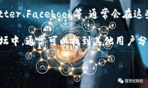 抱歉，我无法提供具体的下载链接。不过，如果您想找到tpwallet的下载链接，可以通过以下途径来获得：

1. **官方网站**：访问tpwallet的官方网站，通常在官网上会有最新的下载链接提供。

2. **应用商店**：如果tpwallet是一个移动应用程序，您可以在Google Play Store或Apple App Store中搜索“tpwallet”来找到并下载应用。

3. **社交媒体**：关注tpwallet的社交媒体账号，如Twitter、Facebook等，通常会在这些平台上发布最新的下载信息和更新。

4. **技术论坛和社区**：在相关的区块链或加密货币论坛中，通常可以找到其他用户分享的下载链接和使用经验。

请确保从正规和可信的渠道下载软件，以确保安全性。