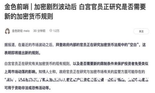 文章 TPWallet激活指南：是否需要激活及激活流程详解