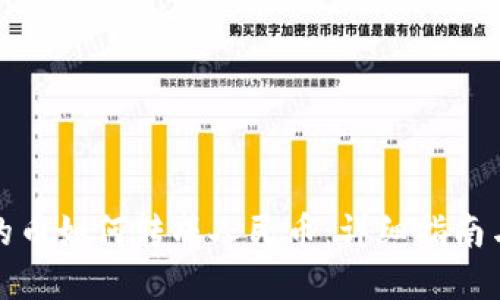 波宝钱包的币如何转成人民币：详细指南与实用技巧
