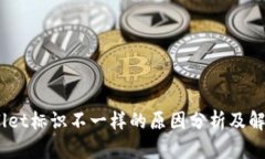 :tpwallet标识不一样的原因