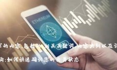 以下是您请求的内容，包