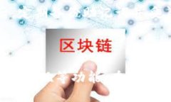 如何在TP Wallet中购买加密