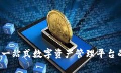 TPWallet：一站式数字资产管