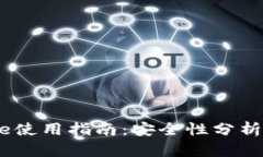 冷钱包Fome使用指南：安全性分析与选择建议