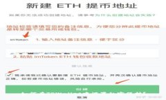 如何在TPWallet中设置私密保